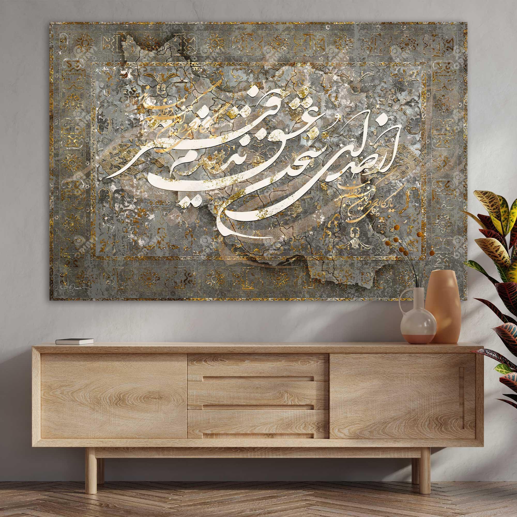 The Voice of Love | Persian Wall Art | Persian Calligraphy Wall Art | Traditional Persian Gift selling | Persian Art