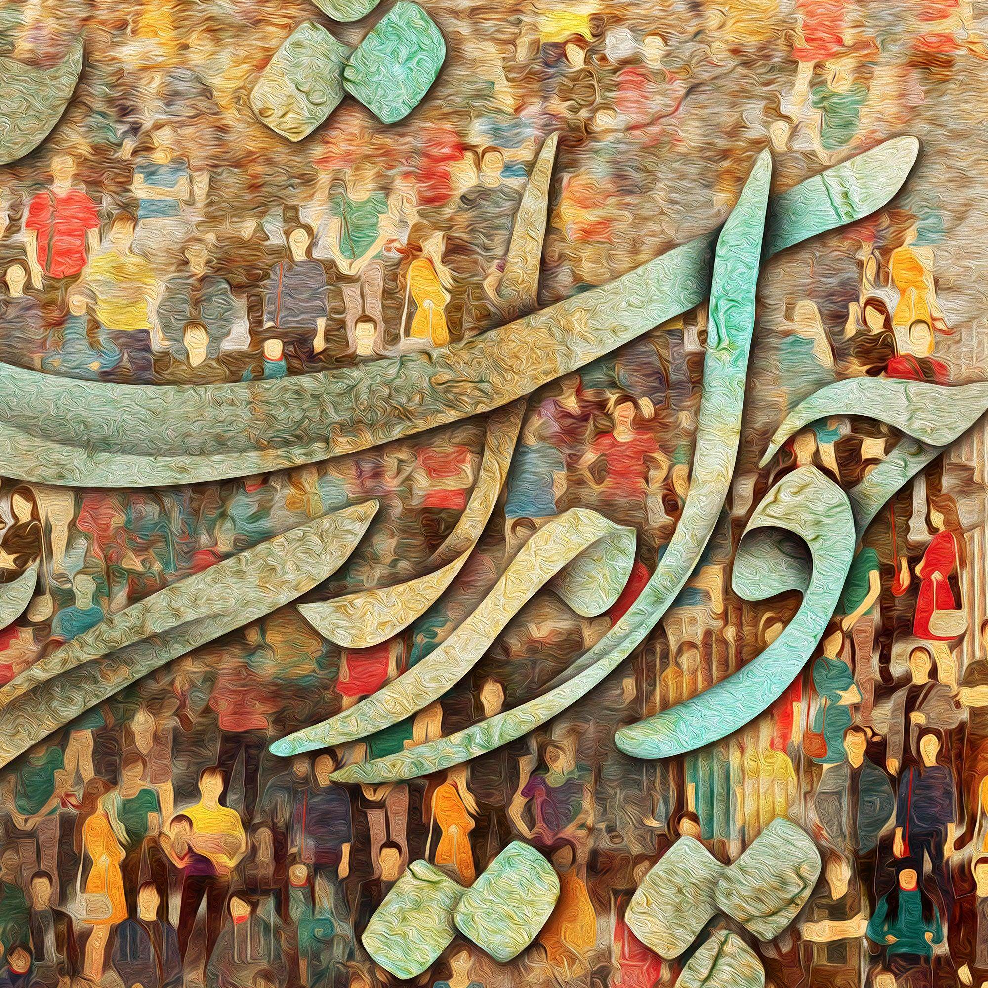 Cho Iran Nabashad Persian wall art, alternate artwork view 2