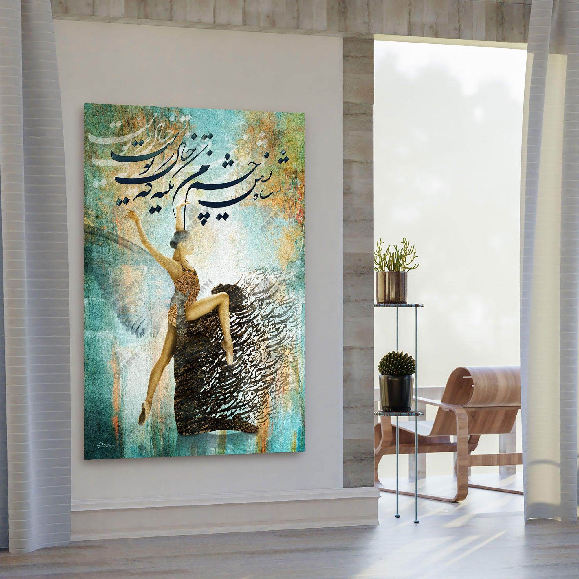 Your Eyes — Hafez Green Persian Portrait Canvas