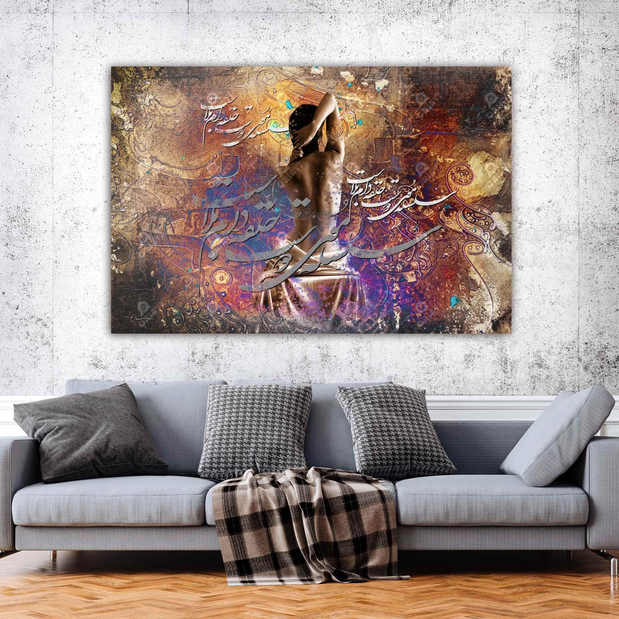 Trap of Calamity — Colorful Persian Dancer Calligraphy Canvas