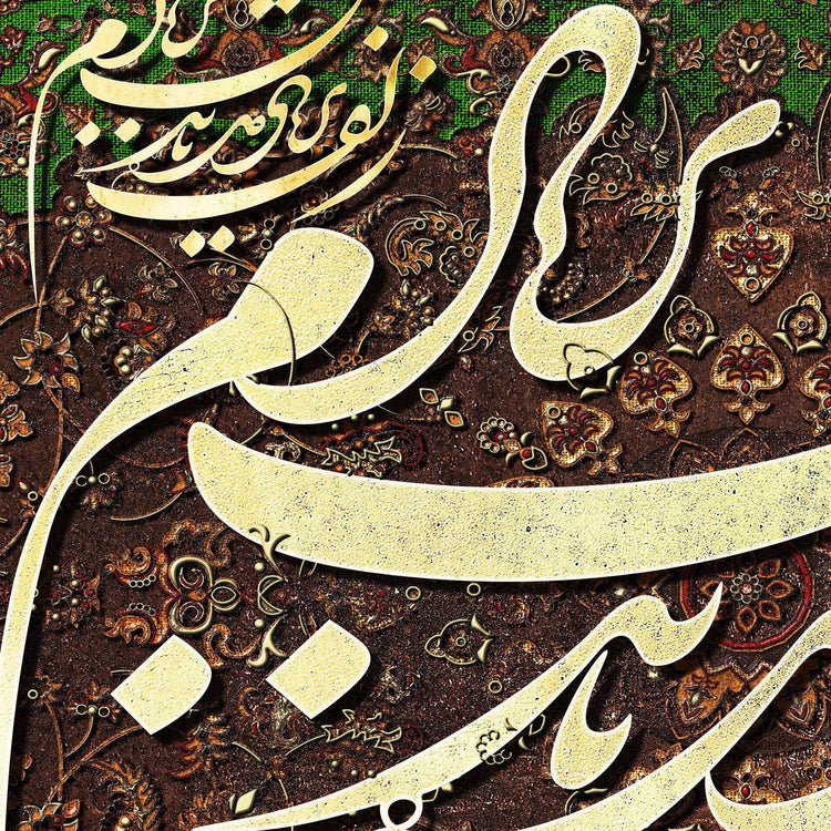 Don't make me restless | Persian Modern Wall Art - ORIAVI