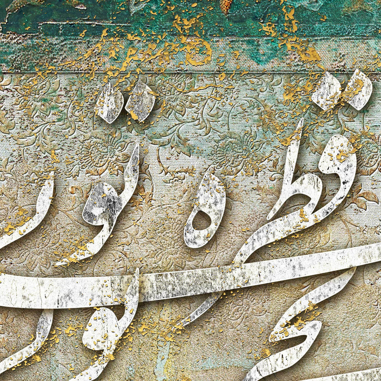Ghatreh Toei | Modern Persian Calligraphy Canvas Wall Art - ORIAVI