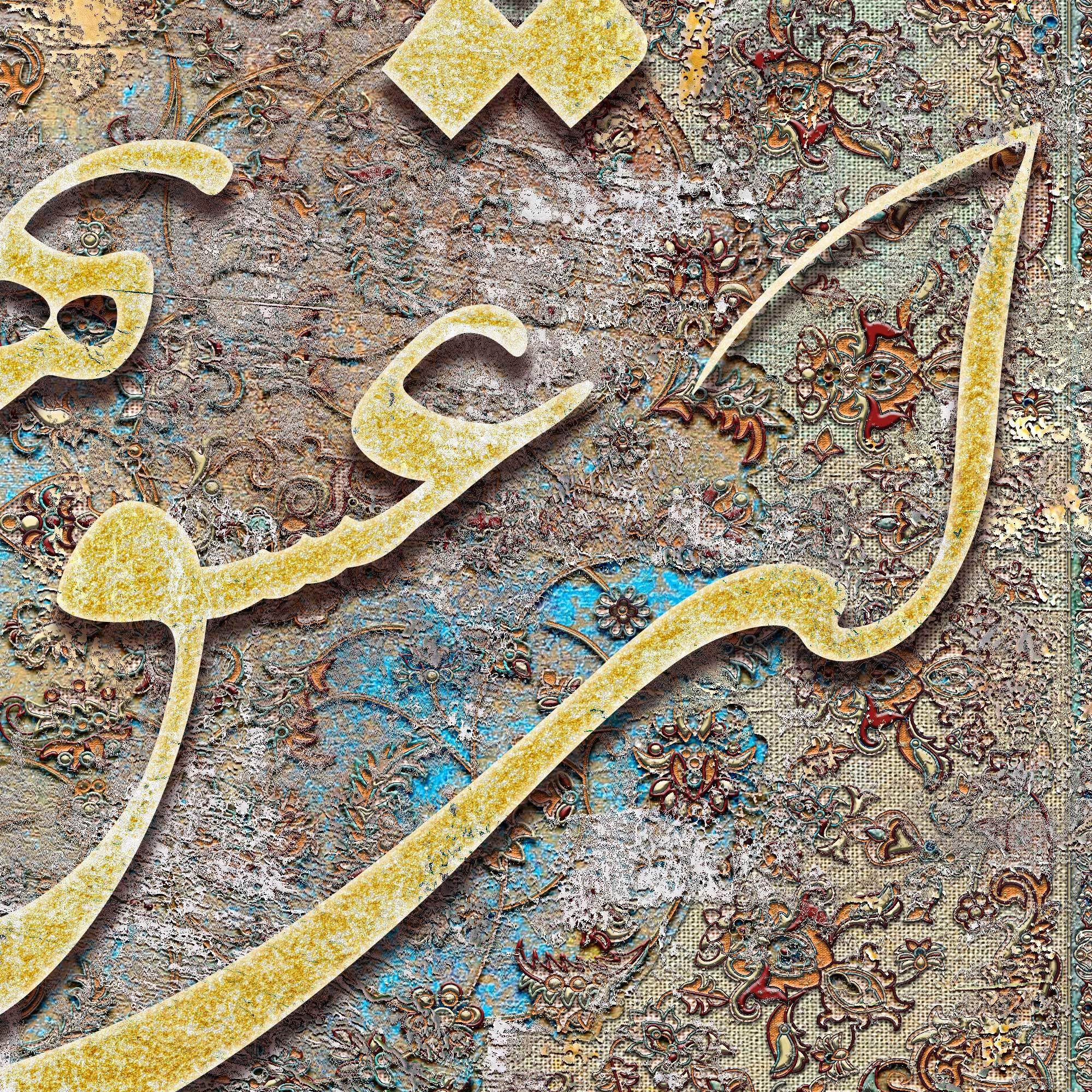 Oh Love Persian wall art, alternate artwork view 2