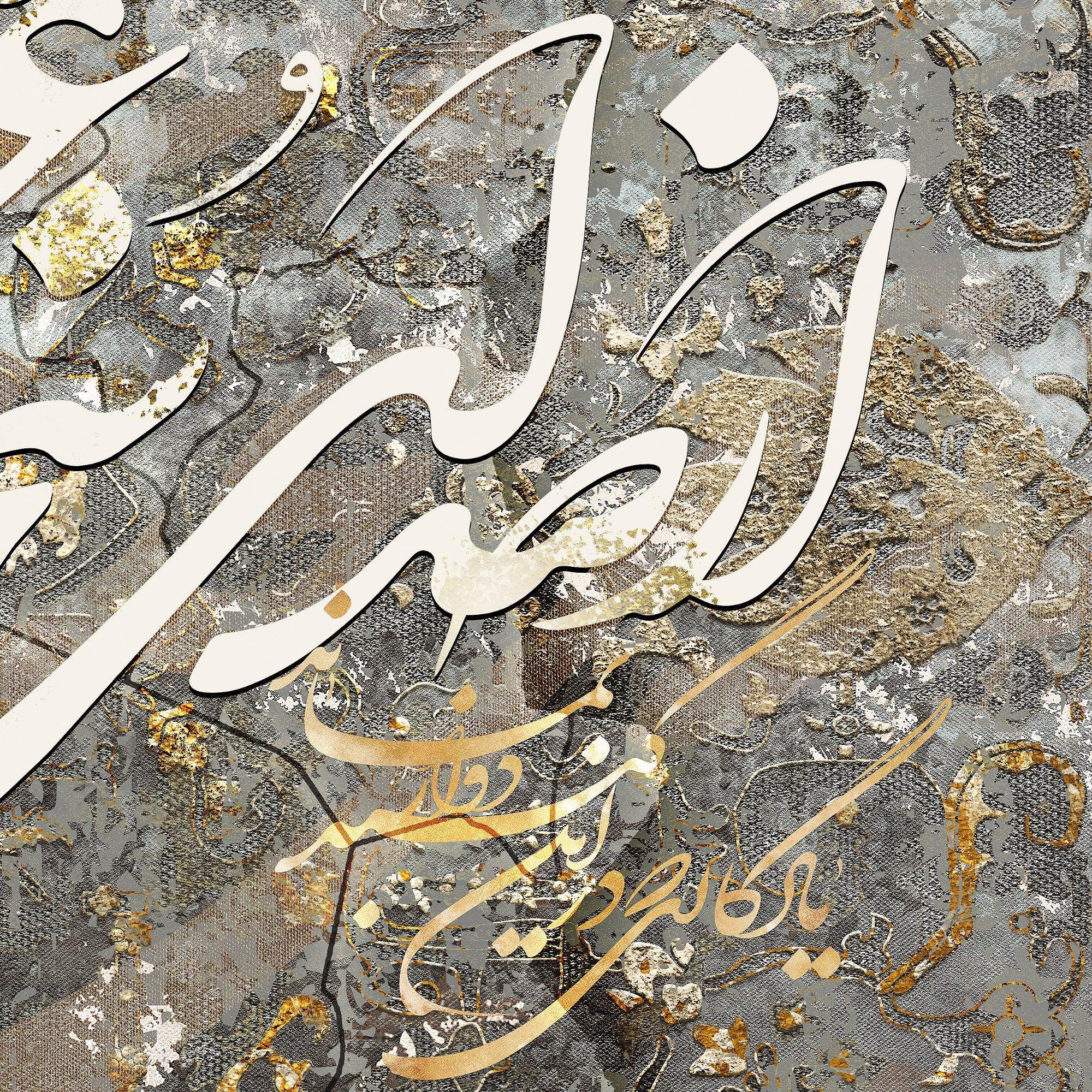 Iran Is My Voice of Love Persian wall art, alternate artwork view 2