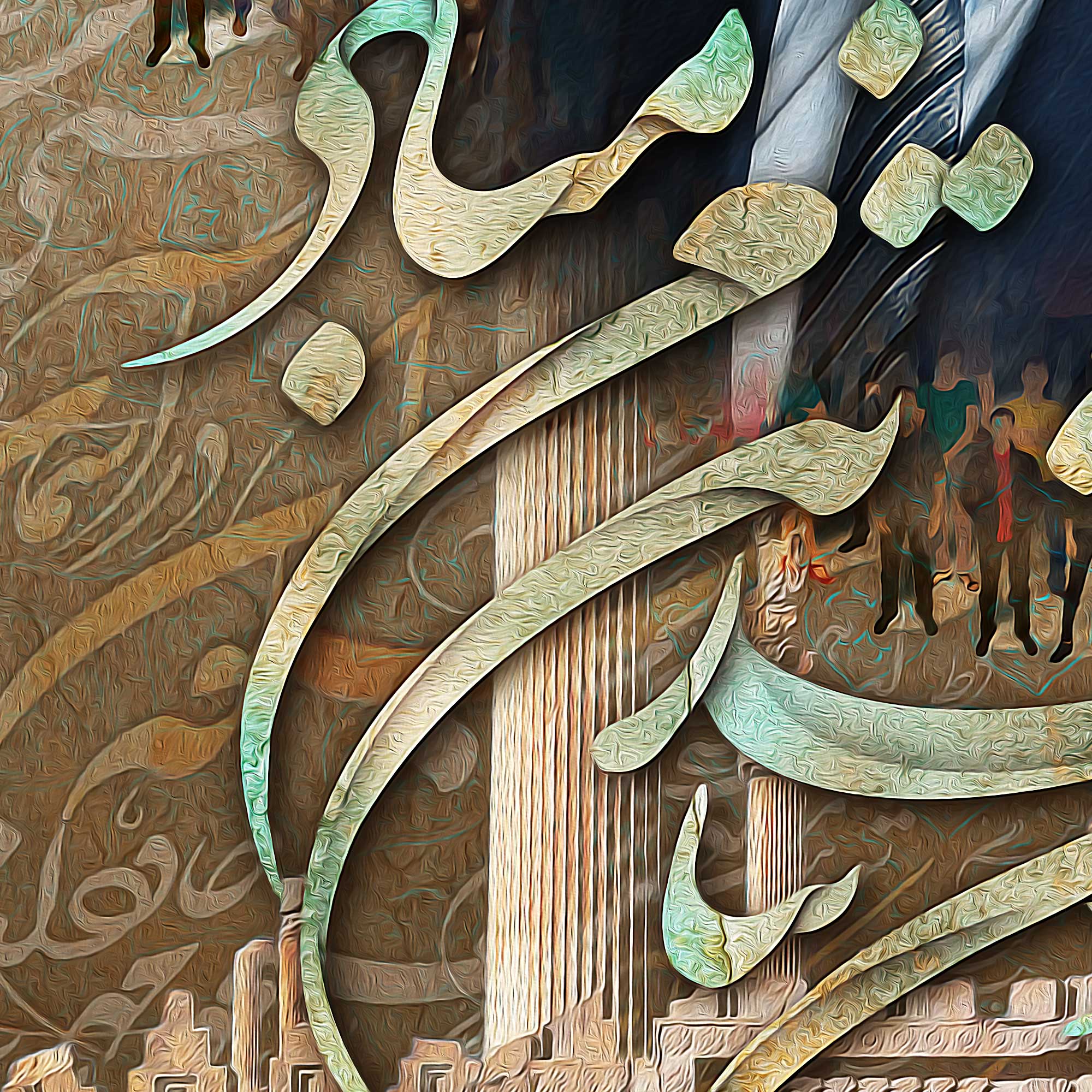 Cho Iran Nabashad — Pahlavi Royal Family Calligraphy Canvas