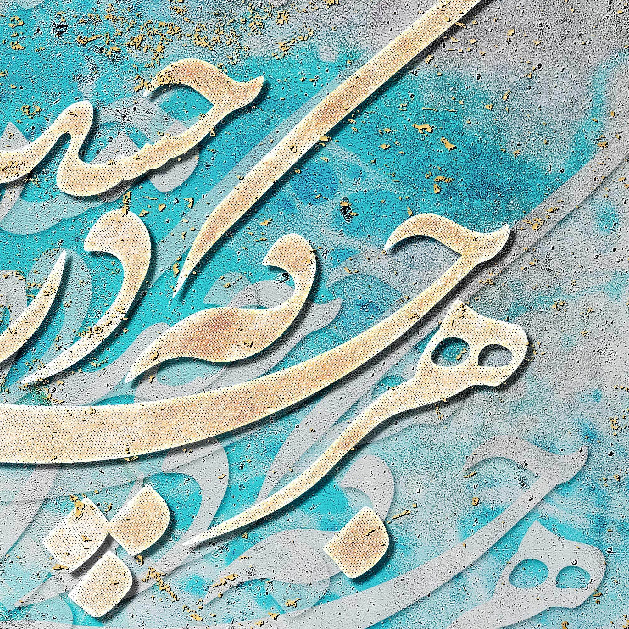 You Are What You Seek Persian wall art, alternate artwork view 3