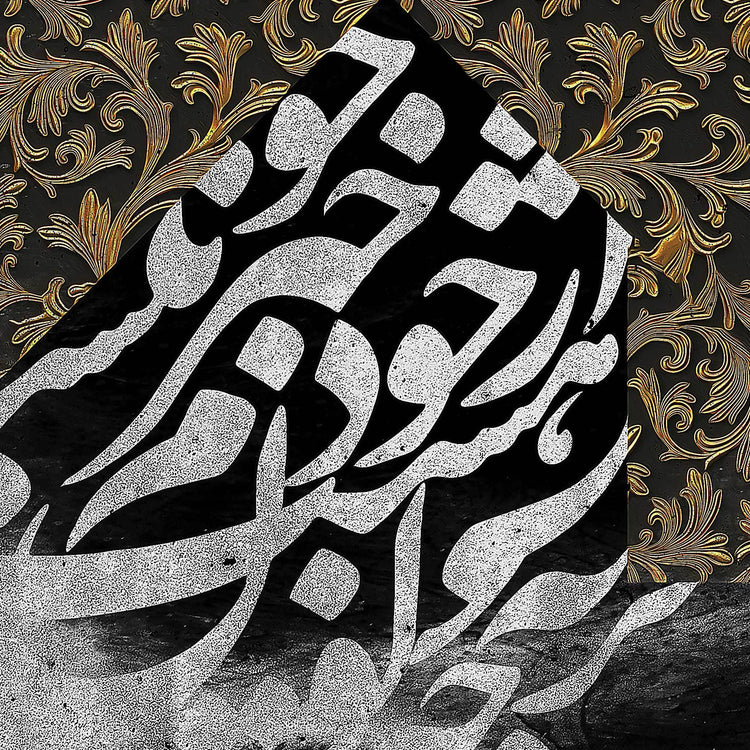 Essence of Self | Hafez Poetry Canvas Art | Persian Calligraphy Wall Art - ORIAVI
