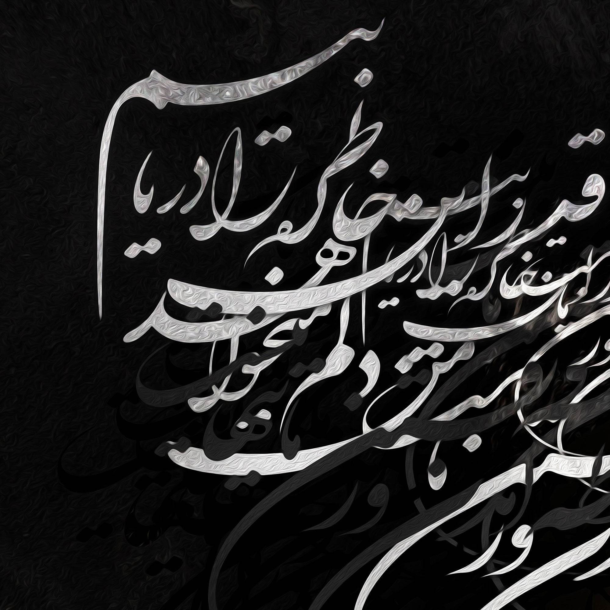 The Life | Persian Modern Art | Persian Calligraphy - ORIAVI