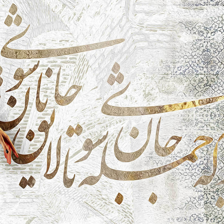 Eternal Dance of Persia | Persian Calligraphy Wall Art | Shahyad Tower Art - ORIAVI
