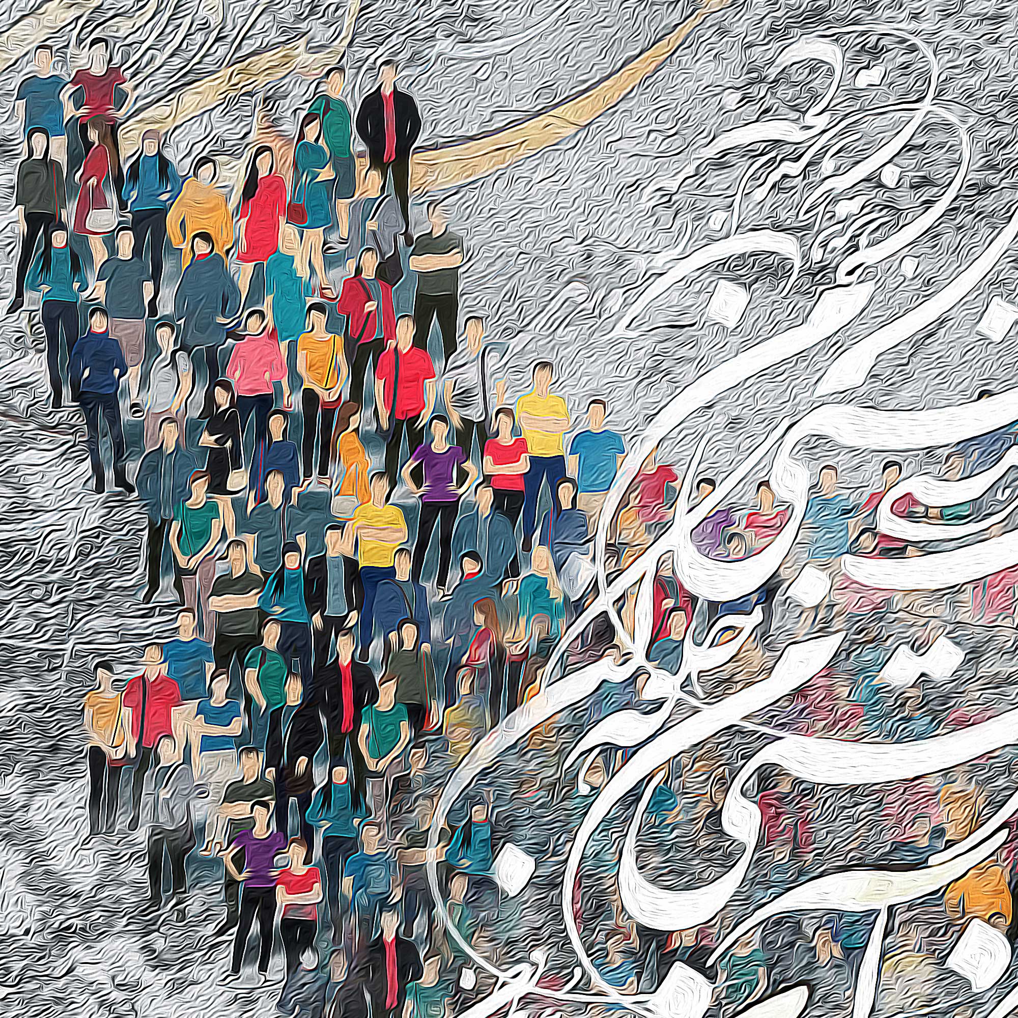 IRAN Pahlavi Wall Art | Persian Wall Art | نام جاوید وطن