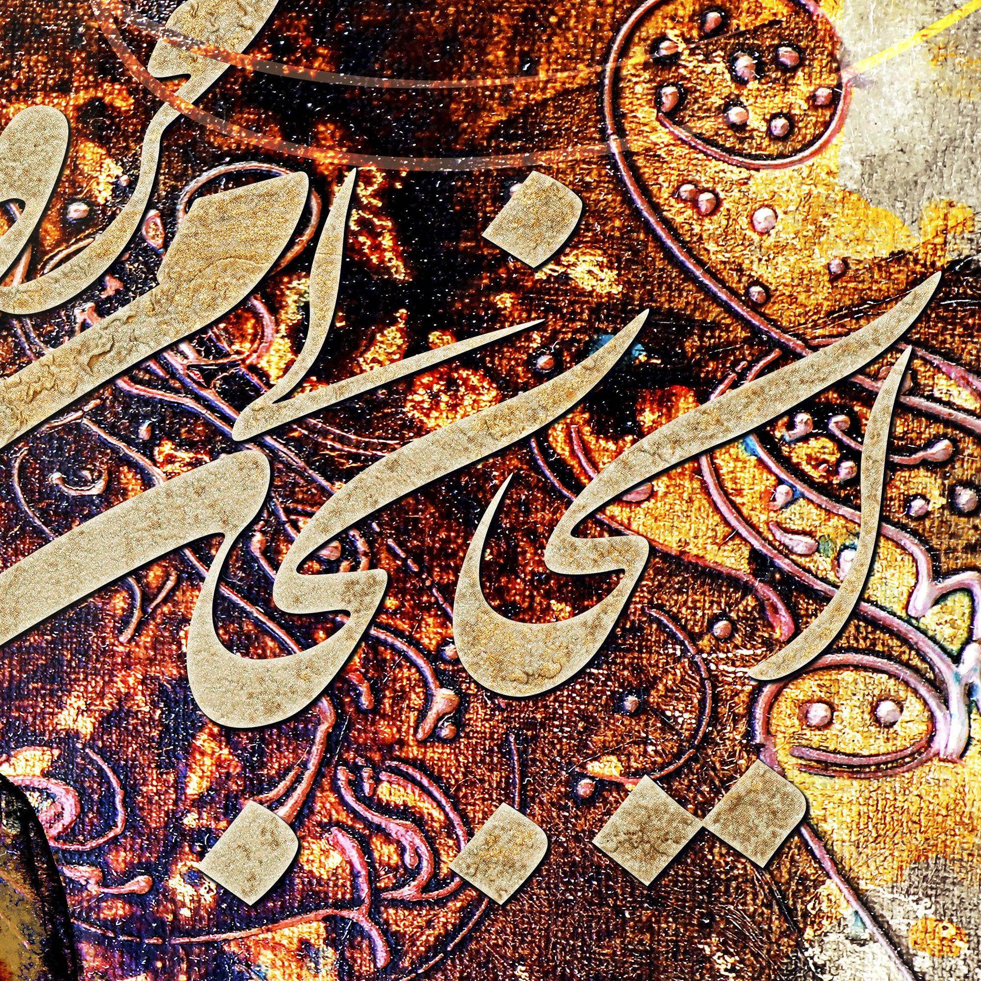 O My Soul, Do Not Go Without Me Persian wall art, alternate artwork view 3