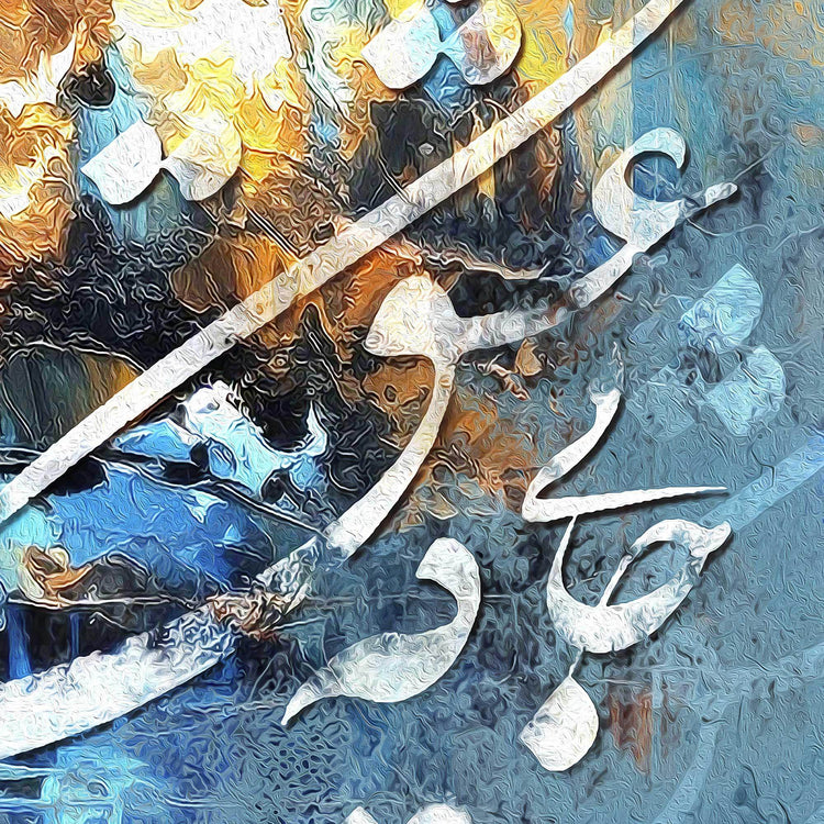 Where there is Love | Persian Calligraphy | Modern Wall Art - ORIAVI