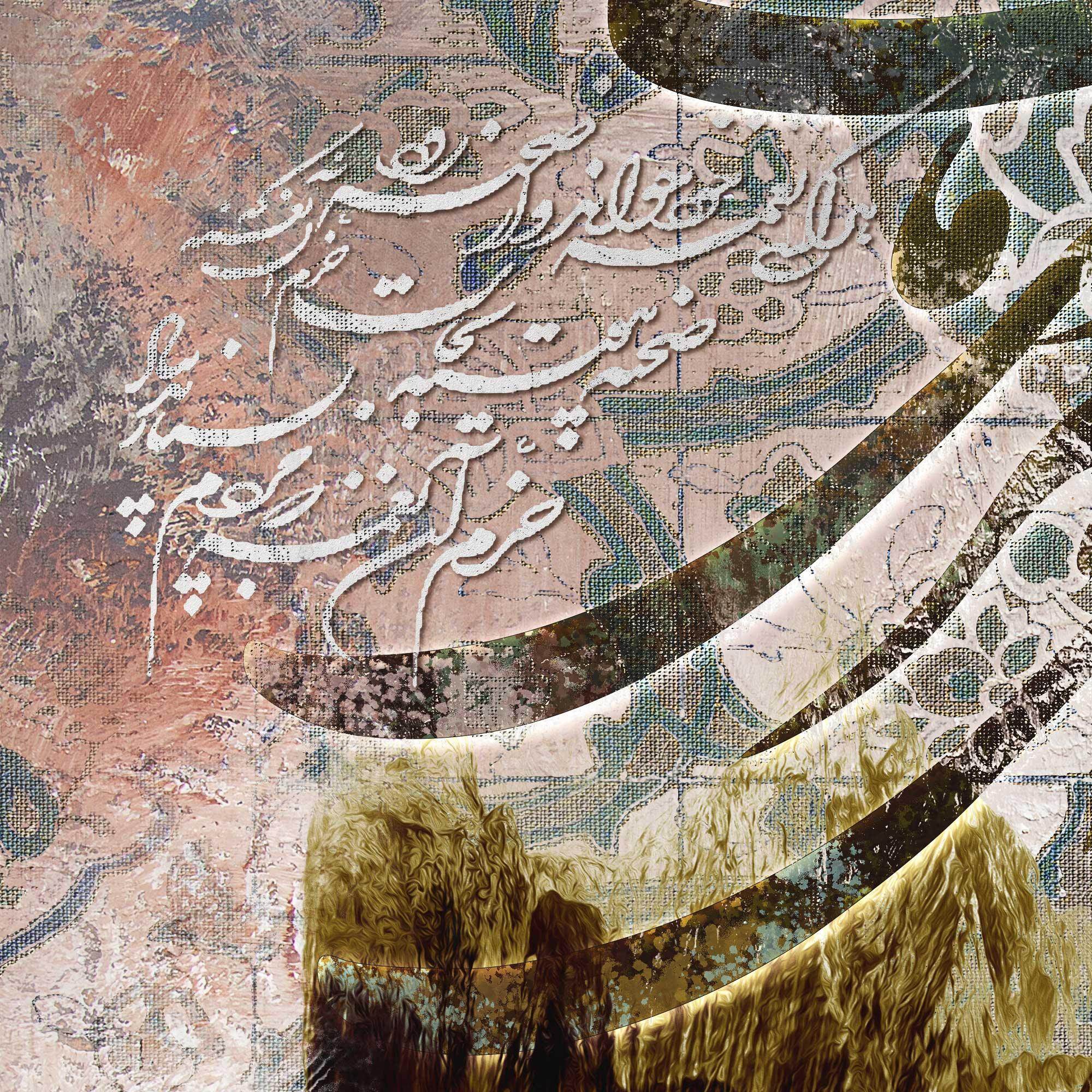 Life Is the Only Stage Persian wall art, alternate artwork view 4
