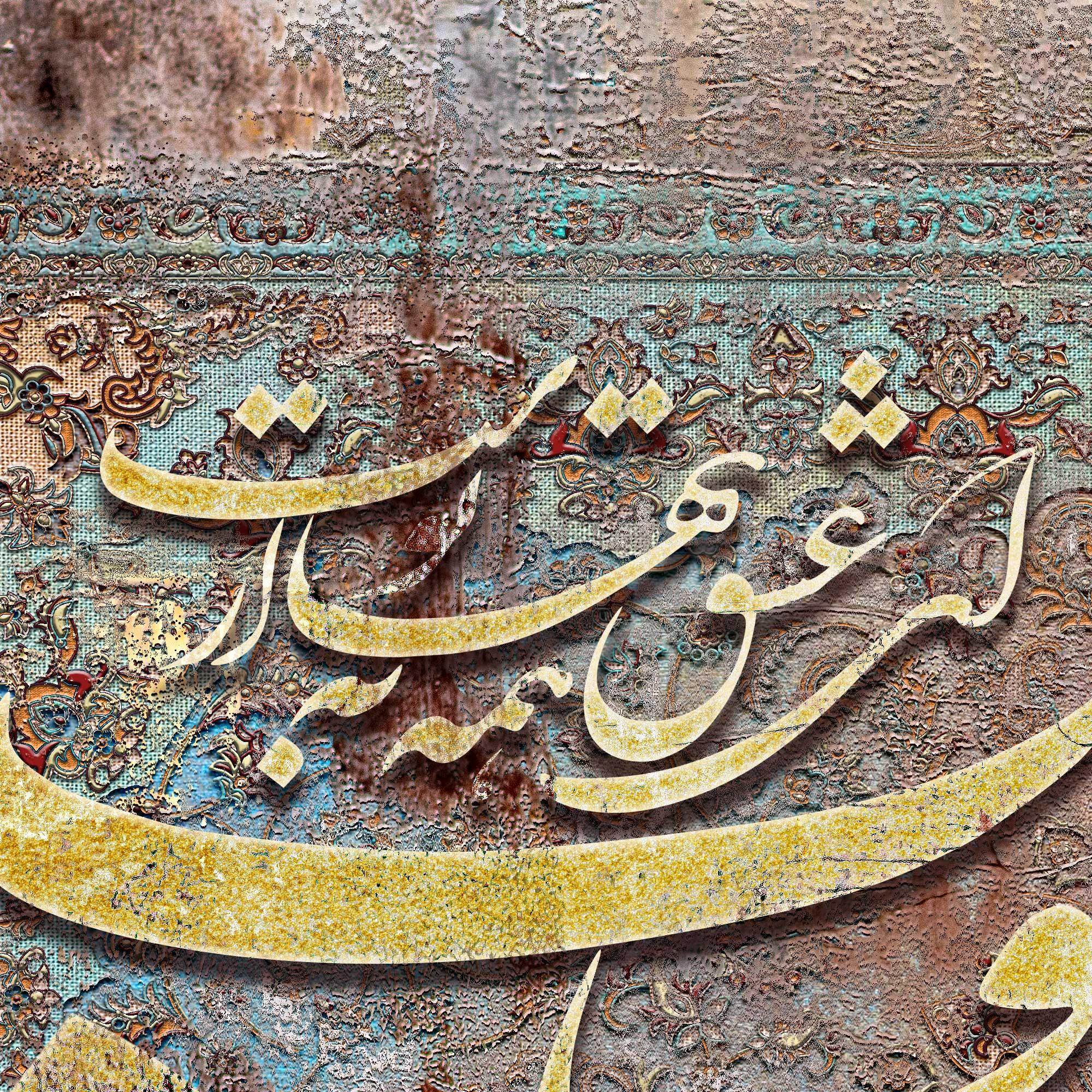 Oh Love Persian wall art, alternate artwork view 4