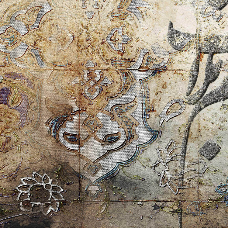 Trap of Calamity | Persian Abstract Calligraphy Wall Art - ORIAVI