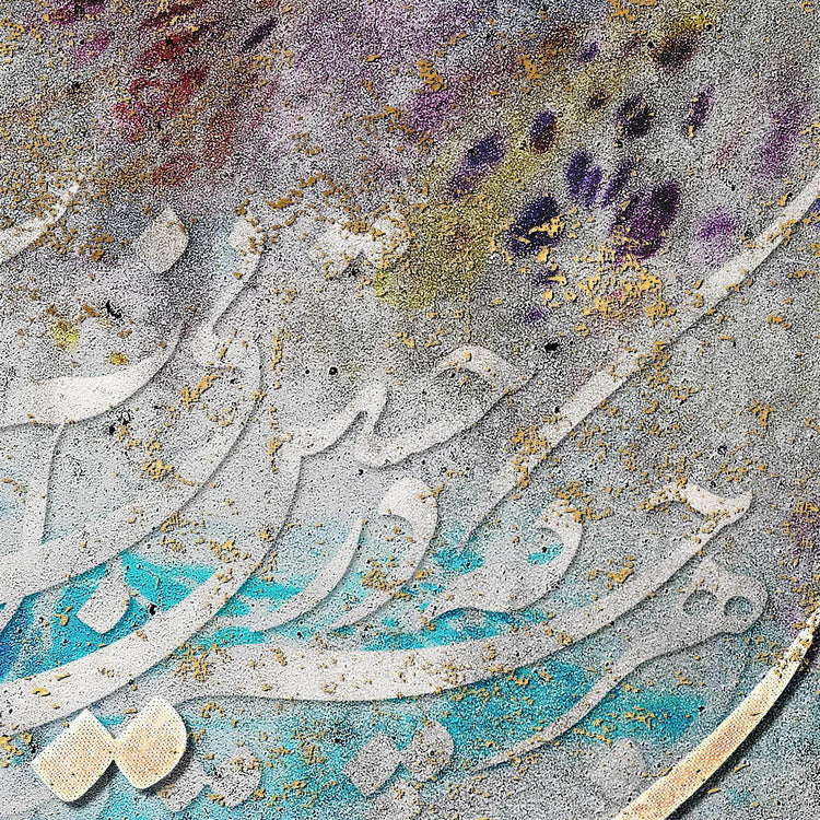 You are what you seek | Persian Calligraphy Modern Wall Art - ORIAVI