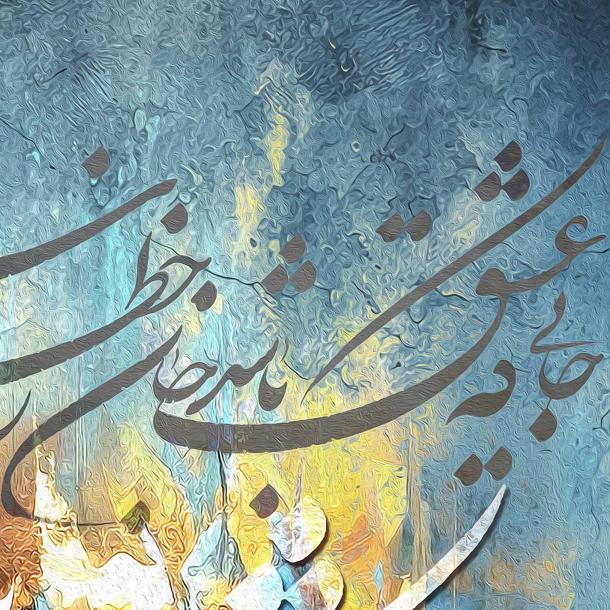 Where There Is Love Persian wall art, alternate artwork view 5