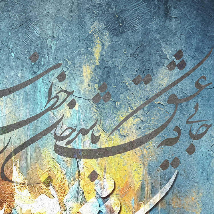 Where there is Love | Persian Calligraphy | Modern Wall Art - ORIAVI