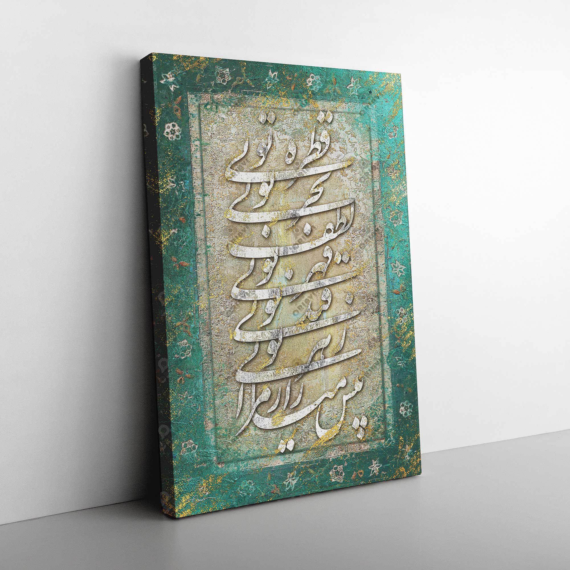 Ghatreh Toei Persian wall art, alternate artwork view 6