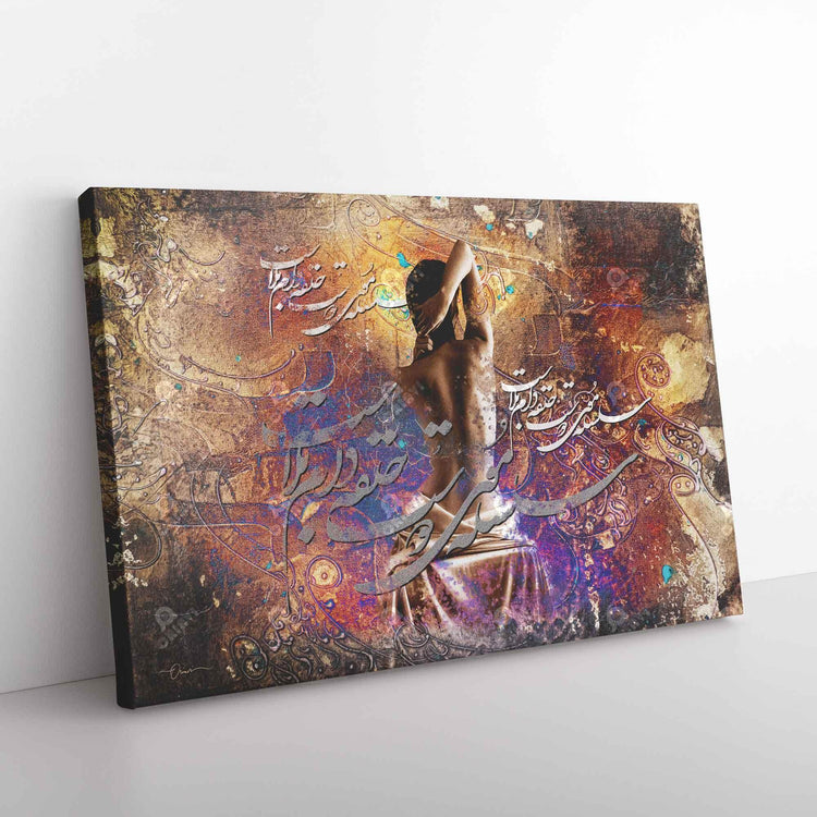 Trap of Calamity | Persian Abstract Calligraphy Wall Art - ORIAVI