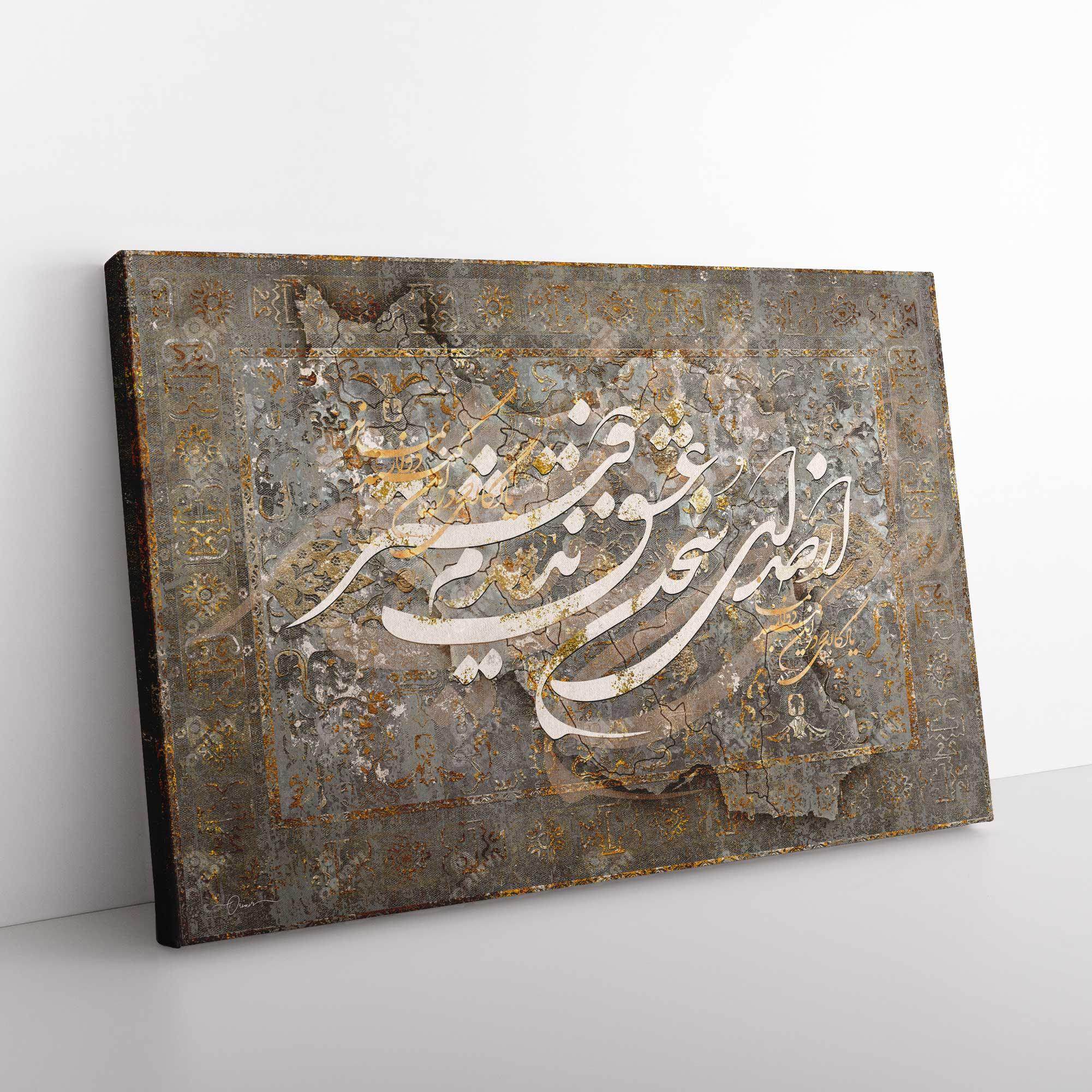 IRAN is my Voice of LOVE | Modern Persian calligraphy Wall Art - ORIAVI