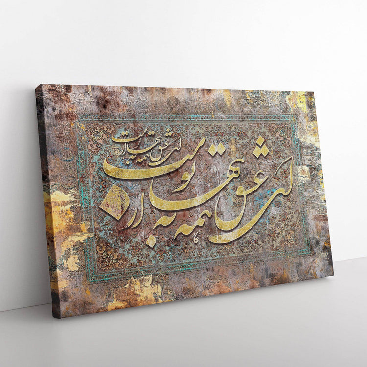 Oh Love | Unique Persian Calligraphy Wall Art - ORIAVI