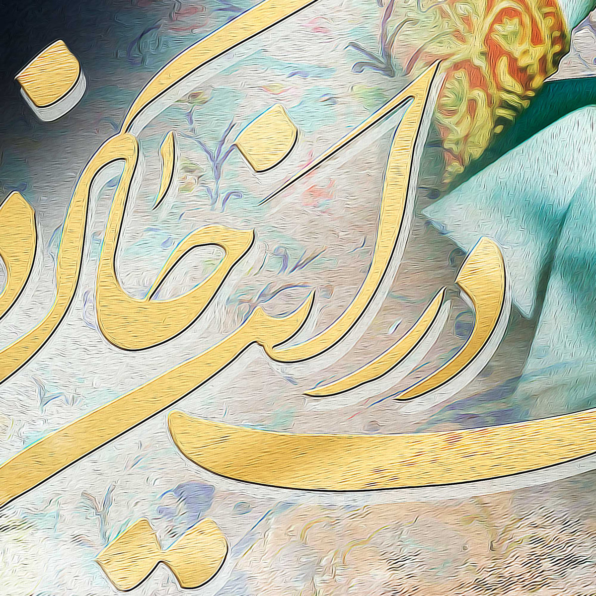 Dar In Khak — Pahlavi Royal Family Panoramic Canvas