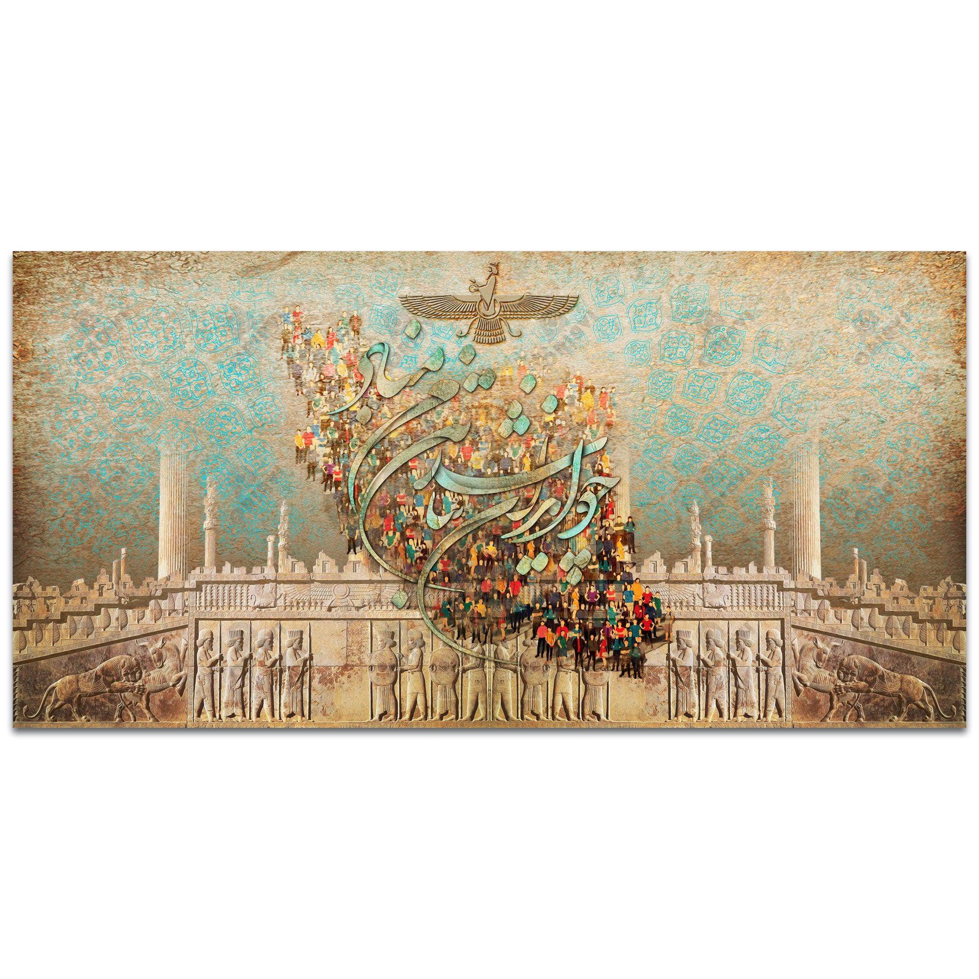 Cho Iran Nabashad Persian wall art, alternate artwork view 7