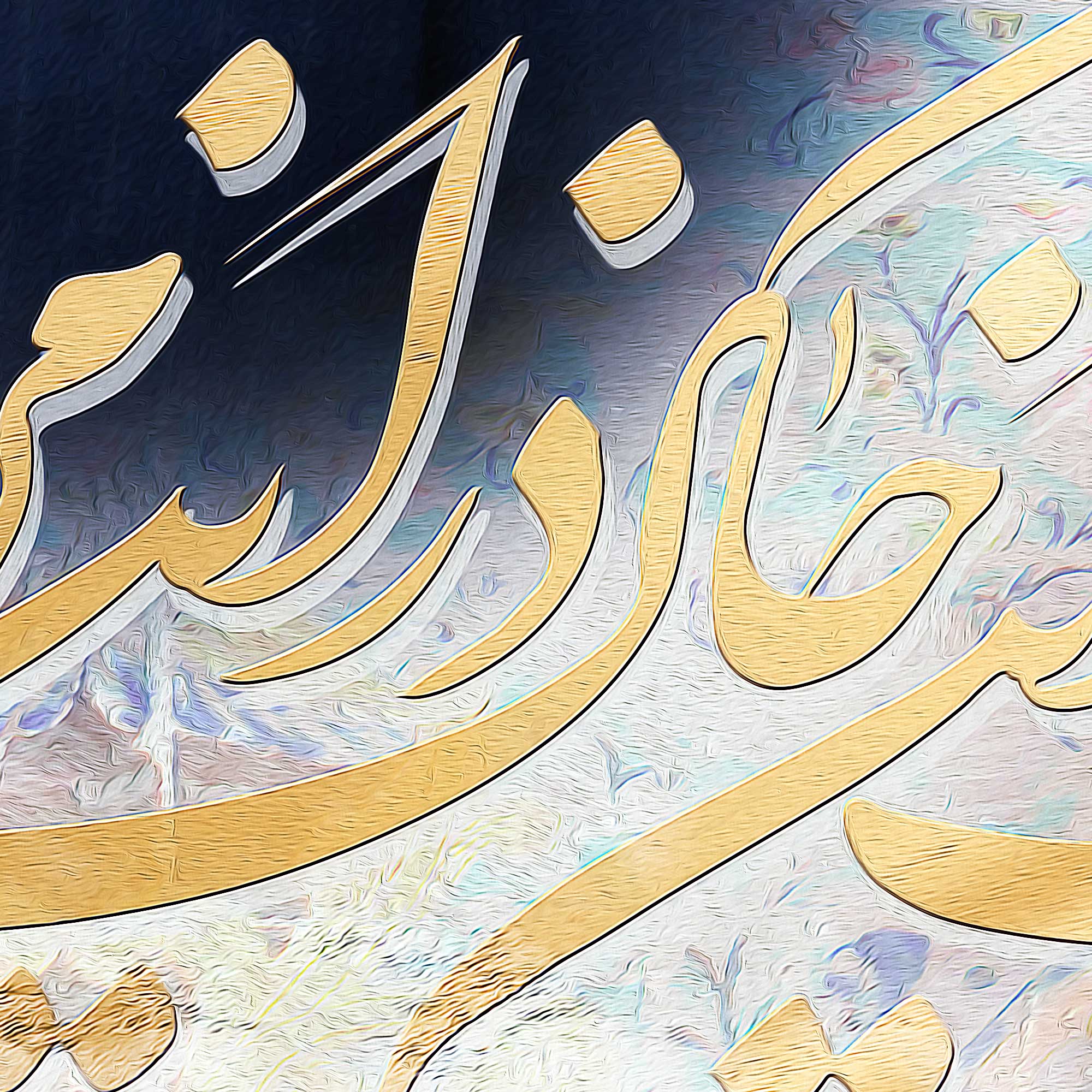 Dar In Khak — Pahlavi Royal Family Rumi Canvas Triptych