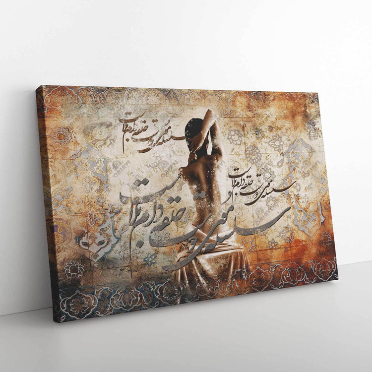 Trap of Calamity | Persian Abstract Calligraphy Wall Art - ORIAVI