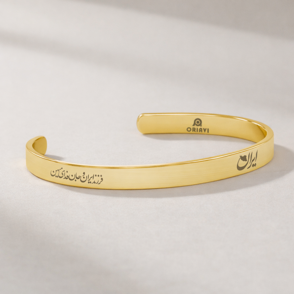 “Child of Iran” Cuff Bracelet – A Symbol of Identity, Courage, and Love for Homeland