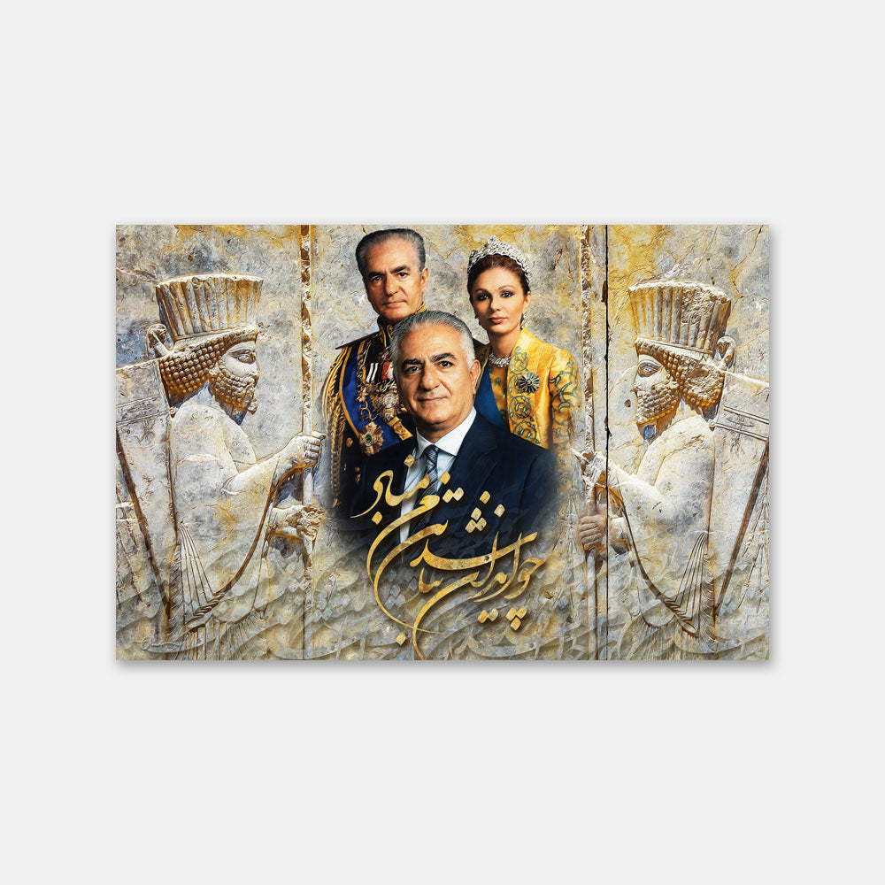 Pahlavi-era royal imagery with Ferdowsi&