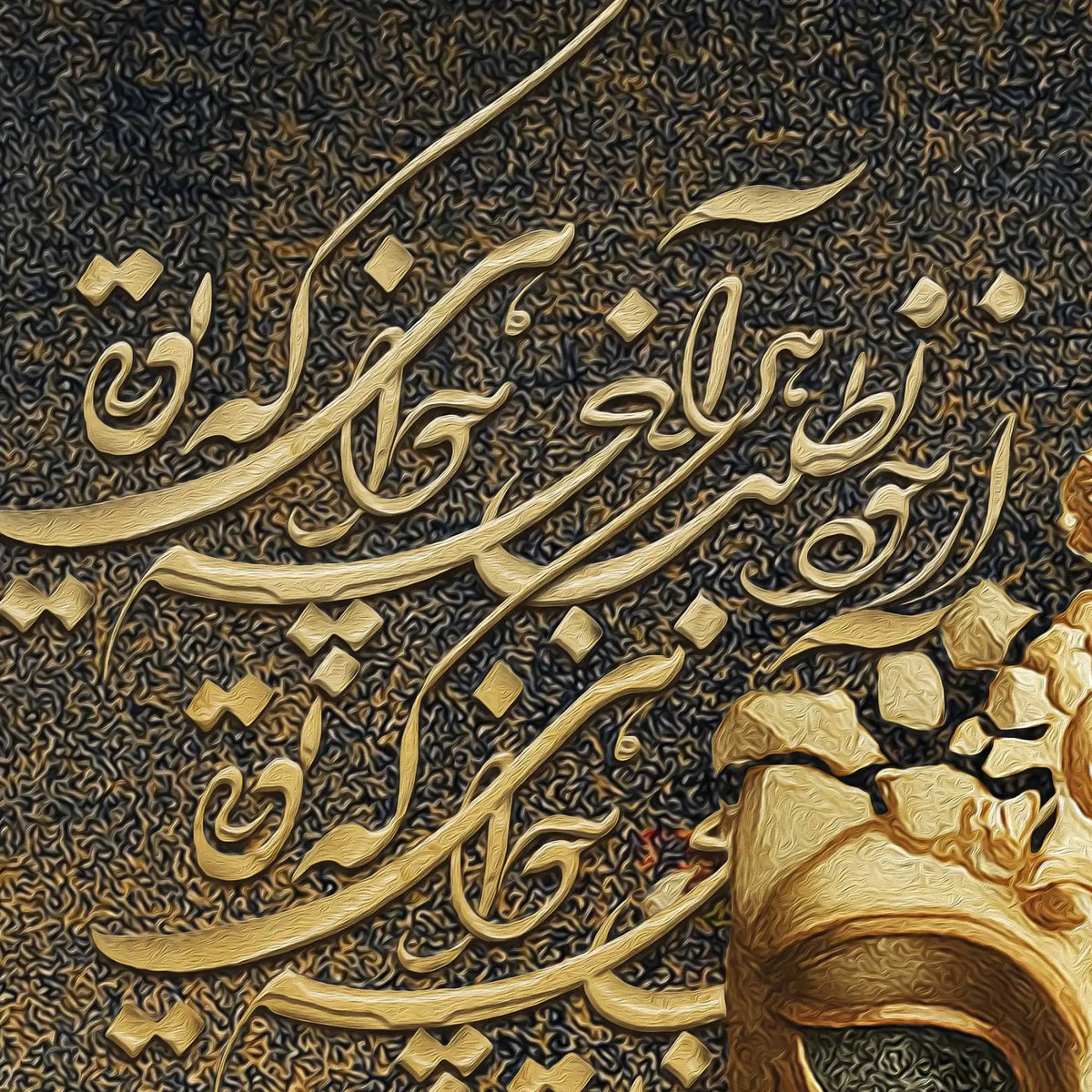 Ask Yourself Whatever You Want Persian wall art, alternate artwork view 4