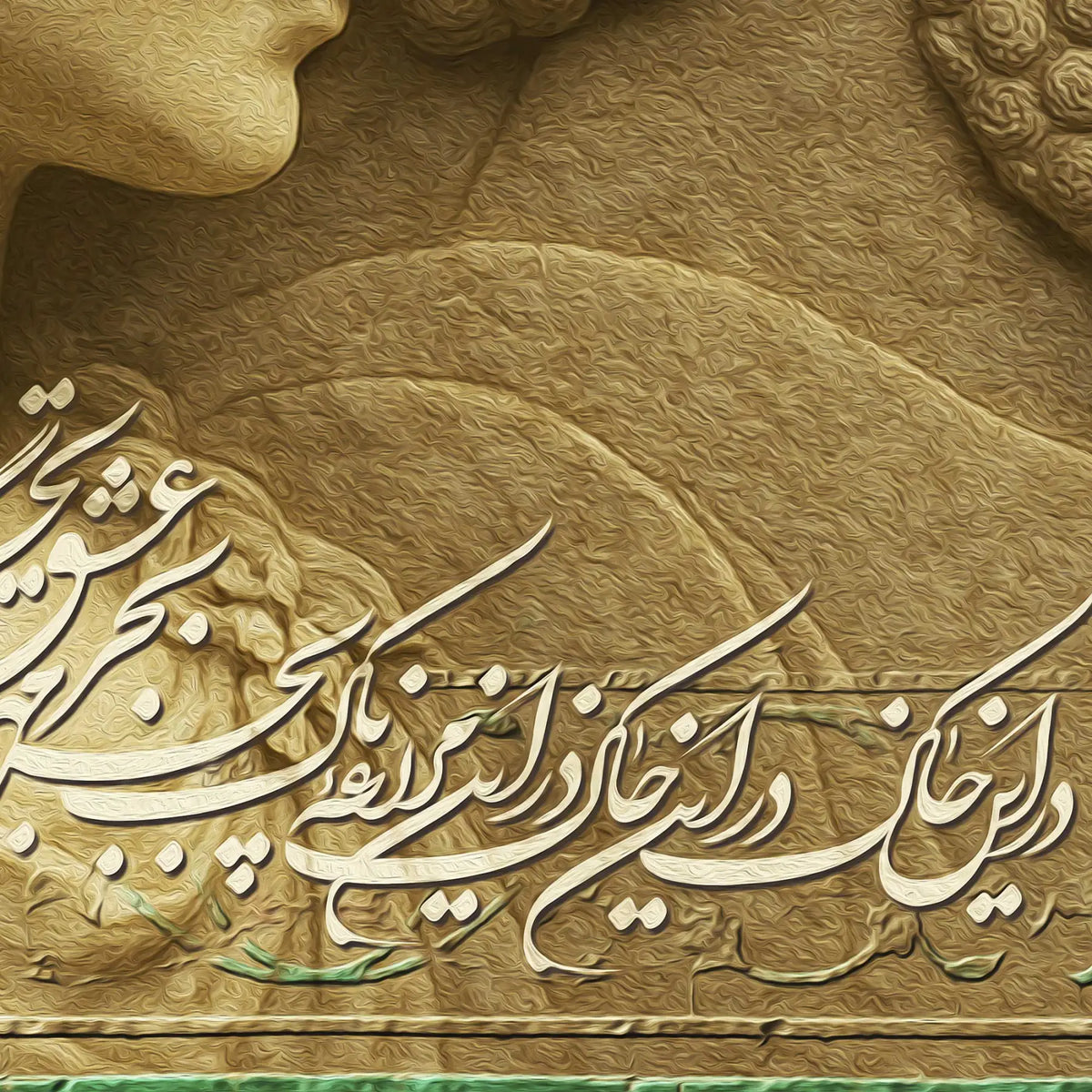 Be Joz Eshgh Nakarim Persian wall art, alternate artwork view 4
