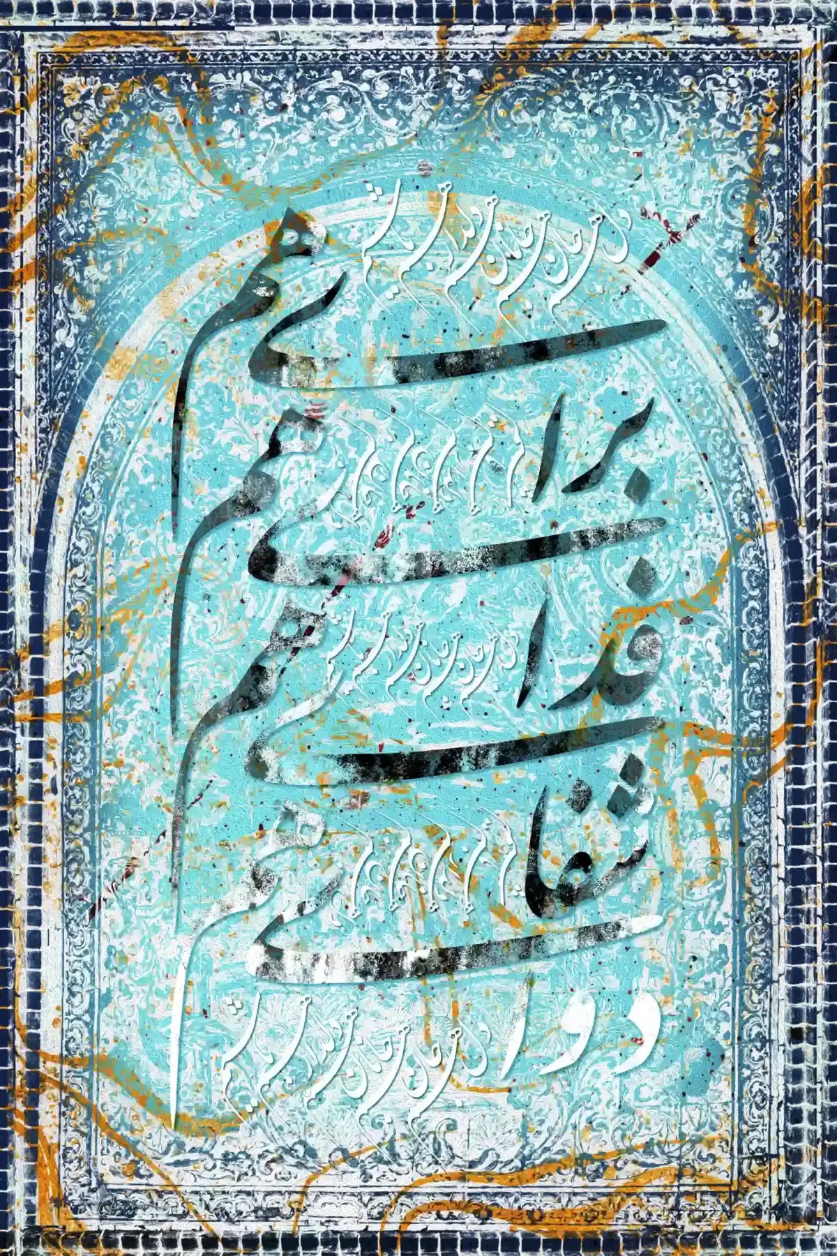 Deldar-e Ham Bashim — Turquoise Tile Calligraphy Canvas