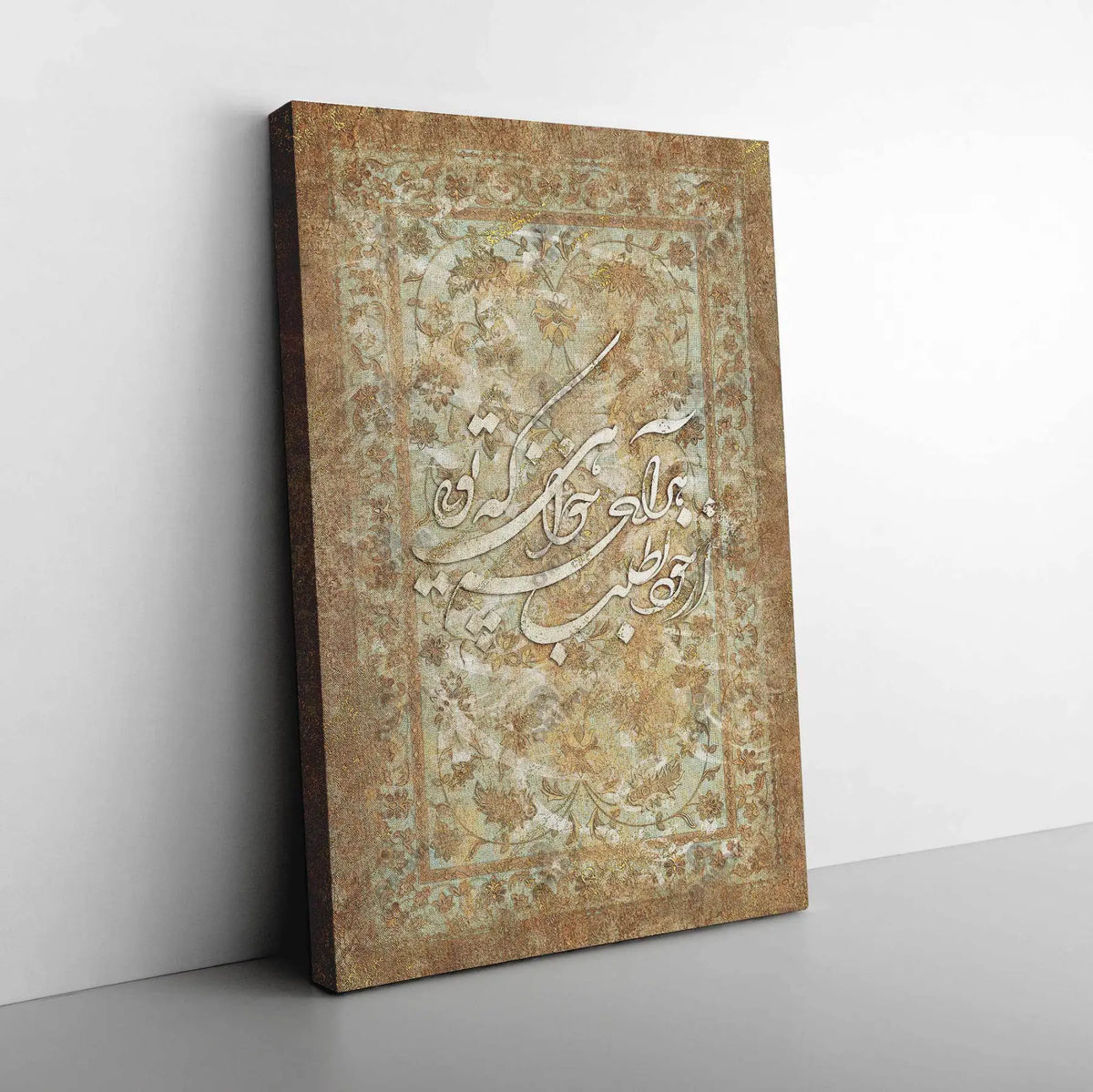 Discover Within Yourself Persian wall art, alternate artwork view 5