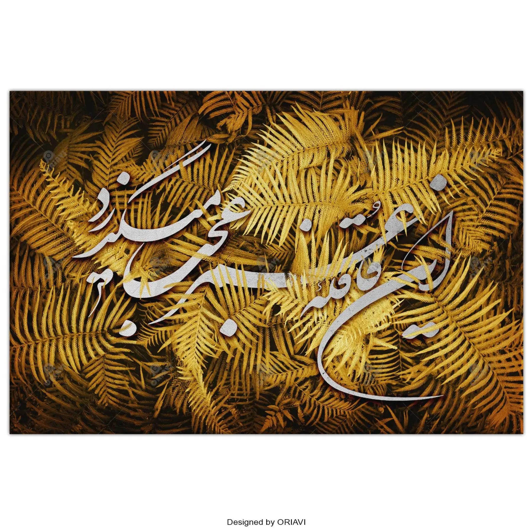 Ghafeleye Omr Persian wall art, alternate artwork view 4