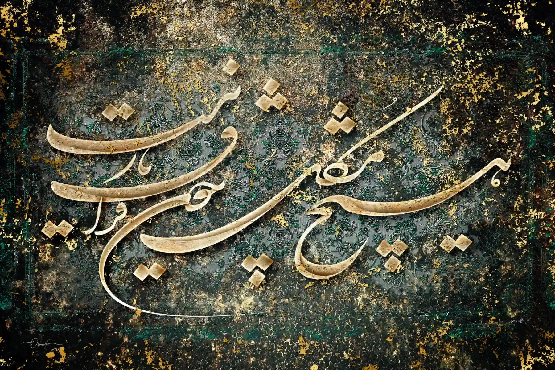 Separation from the Beloved — Hafez Green Calligraphy Canvas