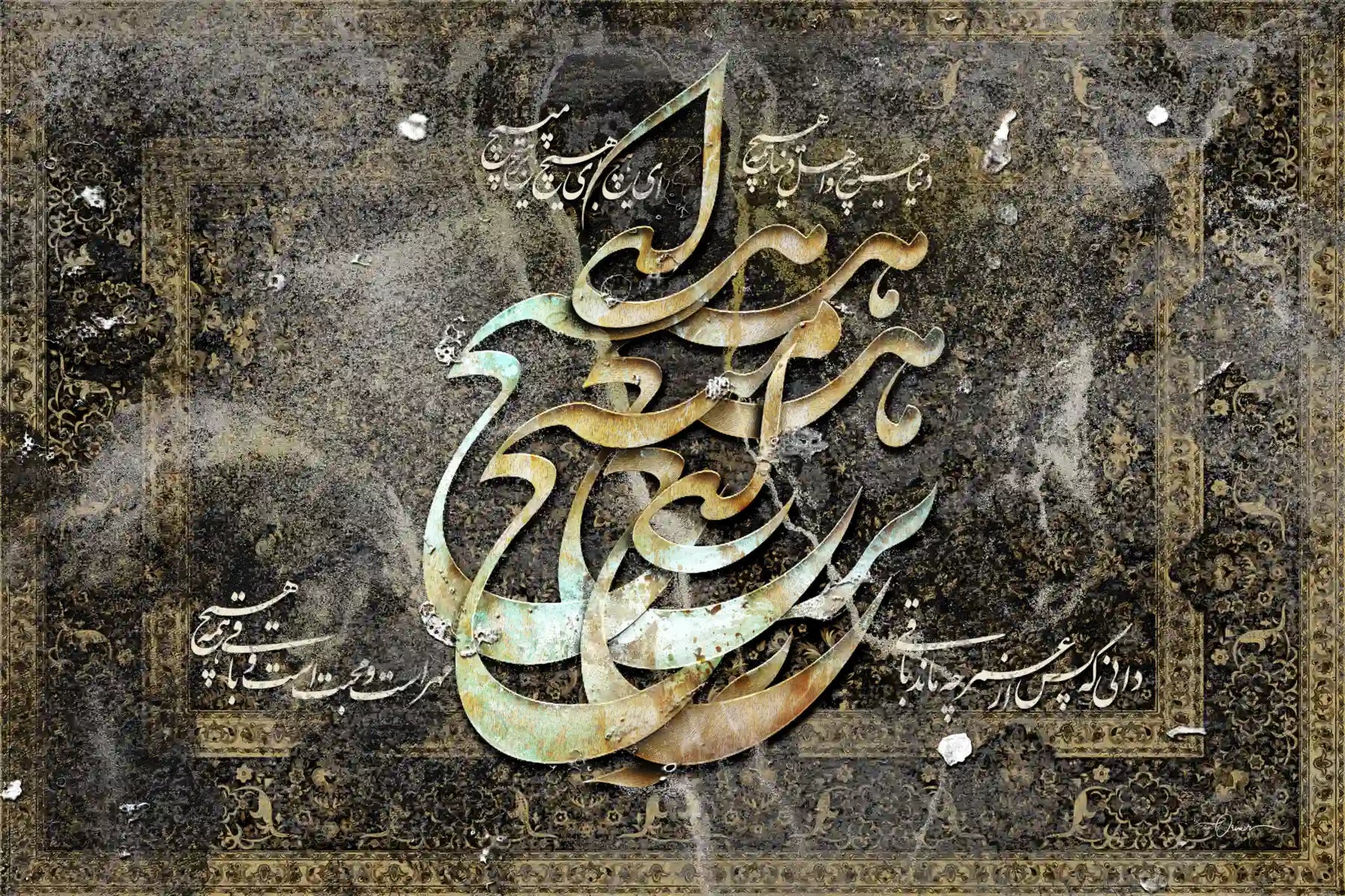 Ey Hich — Vintage Persian Calligraphy Canvas