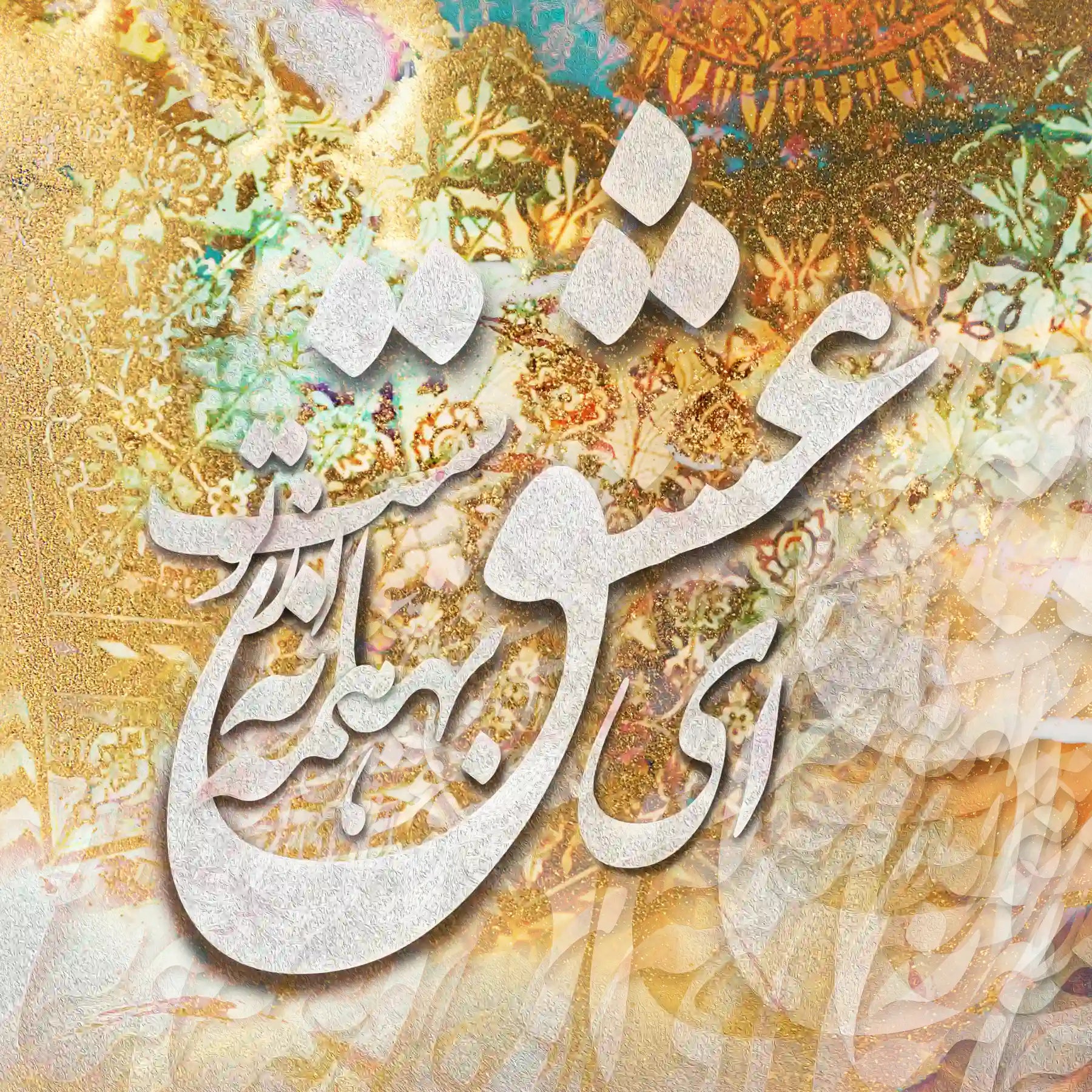 Ey Eshgh — Houshang Ebtehaj Gold Calligraphy Canvas
