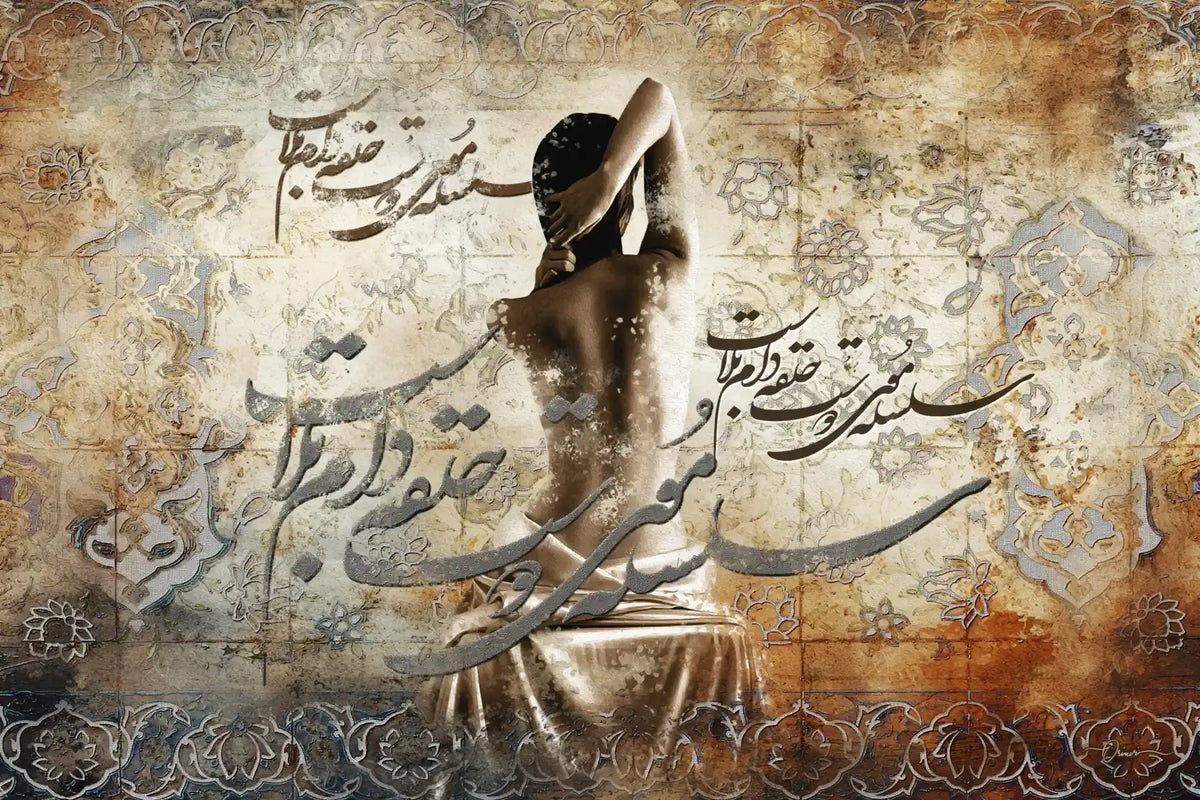 Trap of Calamity — Saadi Brown Dancer Calligraphy Canvas