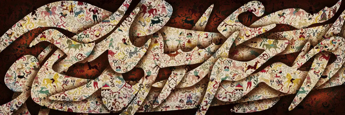 Voice of Love — Hafez Panoramic Persian Calligraphy Canvas