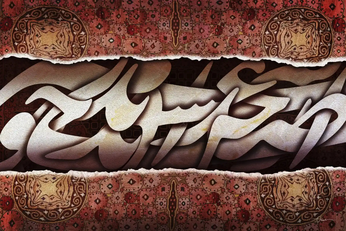 Voice of Love — Hafez Persian Carpet Calligraphy Canvas