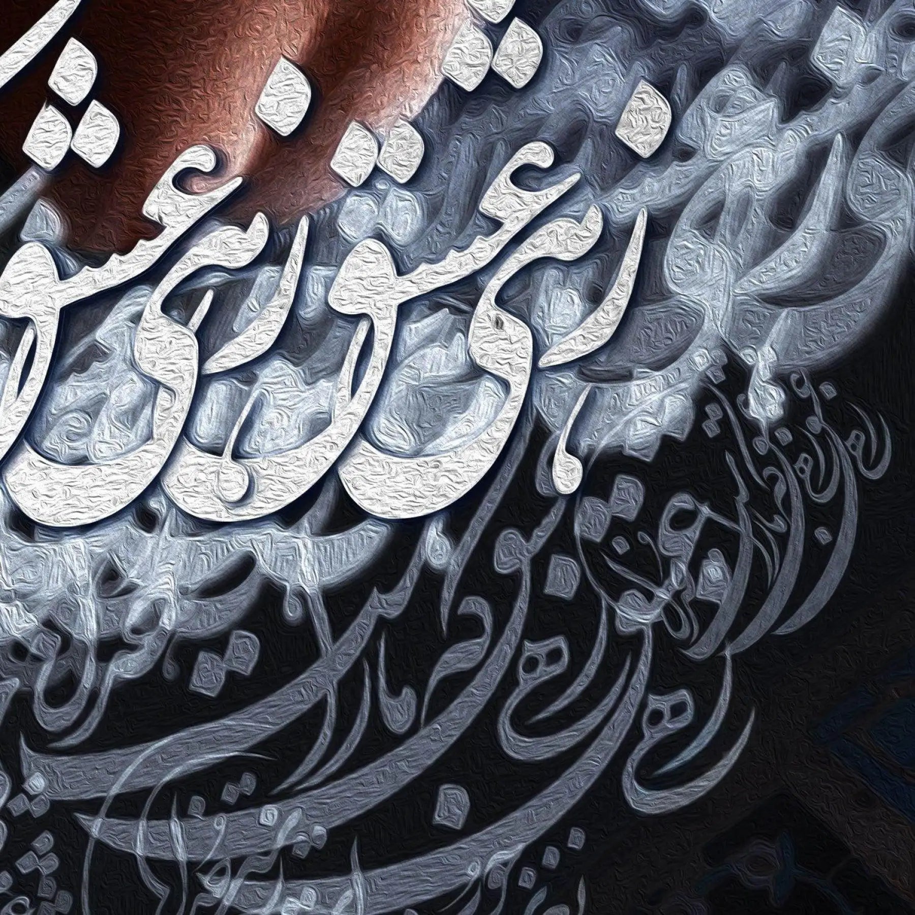Zehi Eshgh Persian wall art, alternate artwork view 2