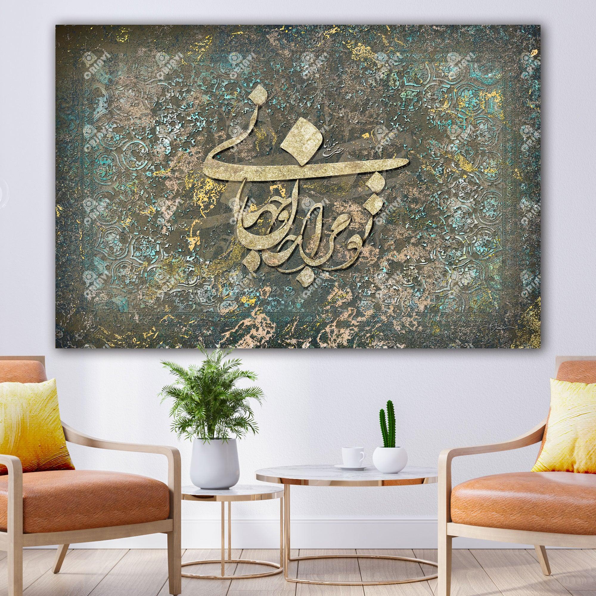 Whatever you pursued, Rumi quote with Persian 2024 calligraphy | Farsi calligraphy wall art canvas print | Persian art | Persian gift | Rumi poem