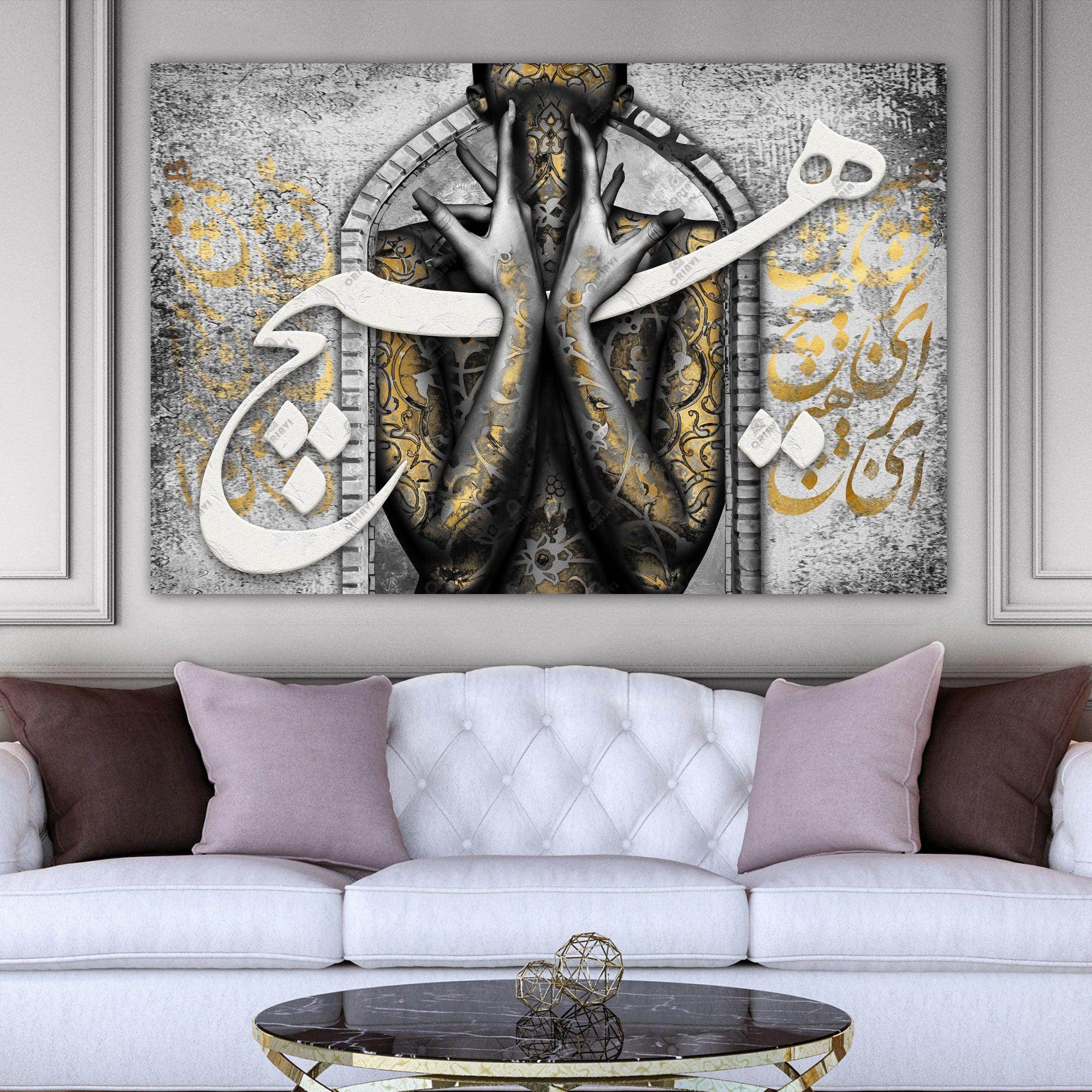 Hich — Gold Hands Persian Calligraphy Canvas