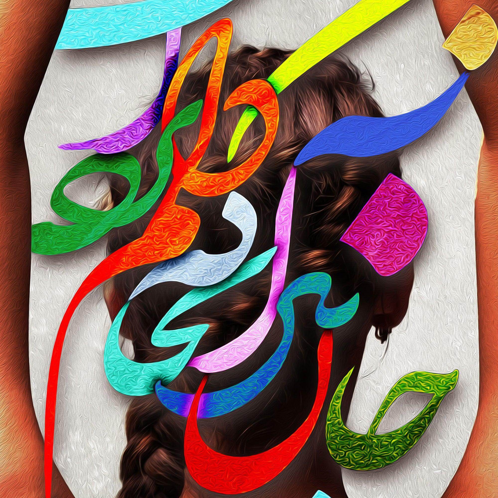 Jaan Bebar Persian wall art, alternate artwork view 2