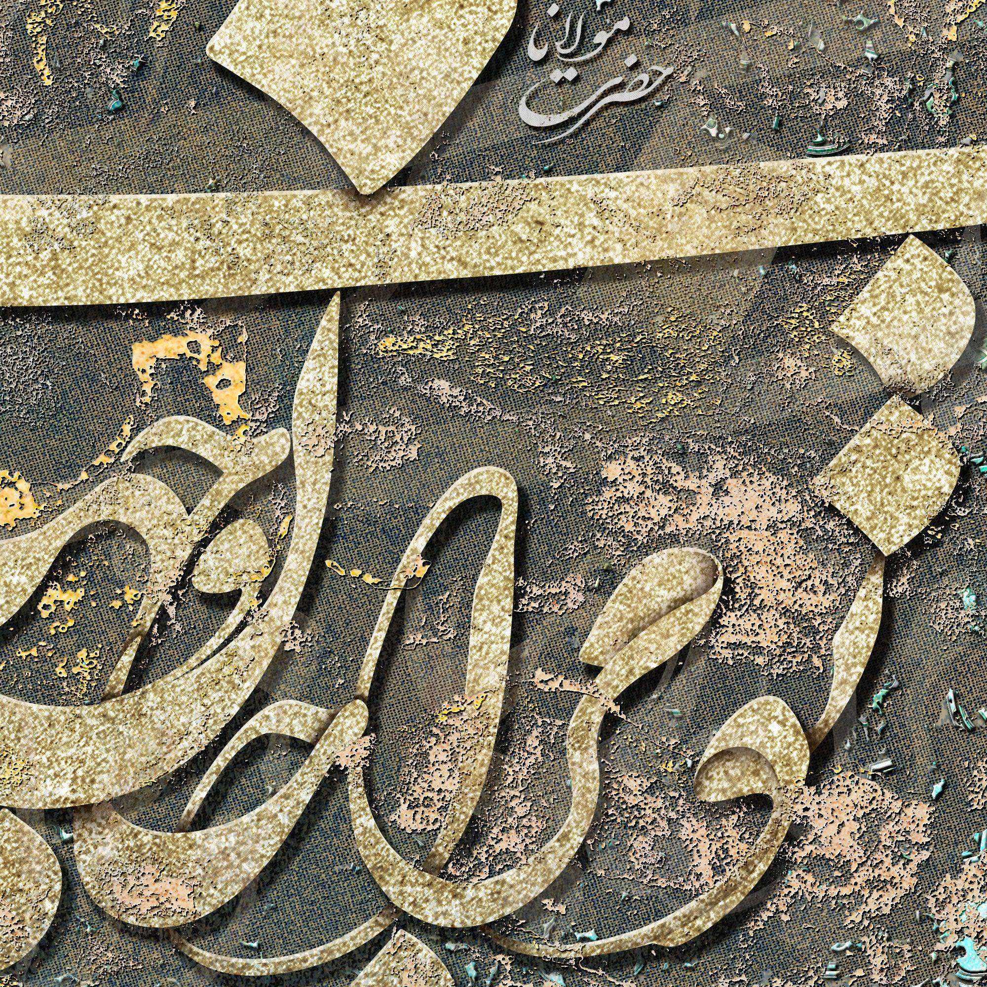 You Are My Life and World Persian wall art, alternate artwork view 2