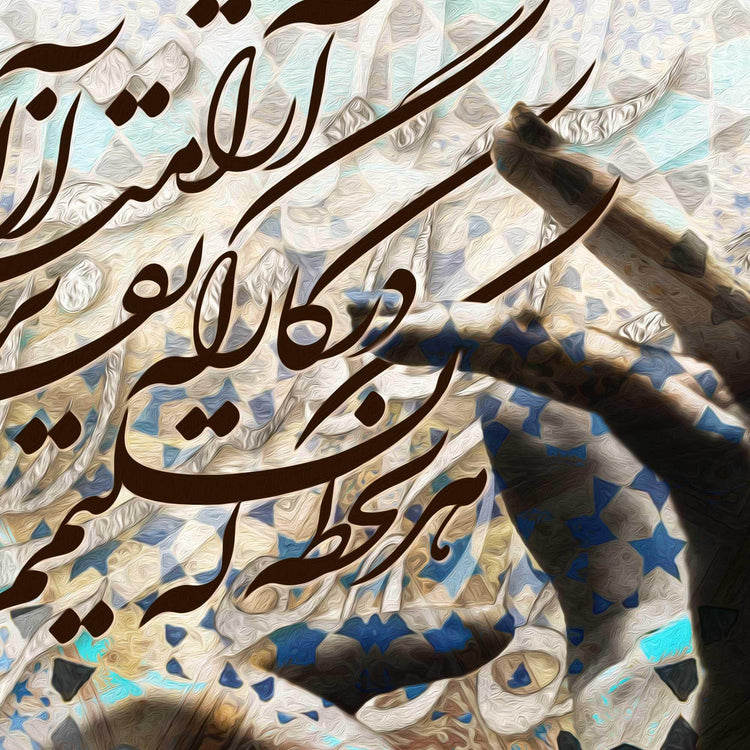 Trust (PANORAMIC) | Persian Calligraphy Wall Art - ORIAVI