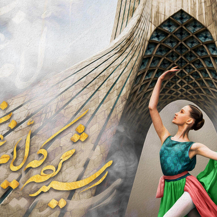 Grief's Time shall not remain | Persian Wall Art | Modern Calligraphy - ORIAVI